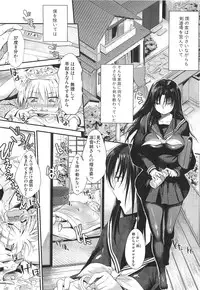 [Misagi Nagomu] Shirinchu