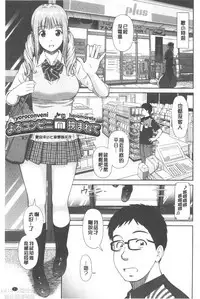 Shitaku Nacchatta. | 我變得好想要喔。