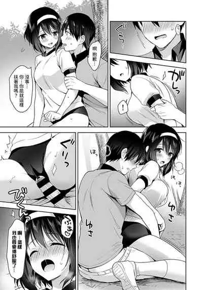 [Fuyuichi Monme] Amayakashi Jouzu no Nagasato-san ~ Hokenshitsu de Yoshi Yoshi Ecchi!~ Ch. 1-11 [Chinese] [裸單騎漢化]