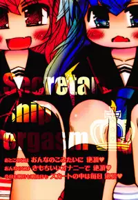 (C93) [Utaenai Taiheiyou (Kanase Akiho)] Zecchou Hishokan (Kantai Collection -KanColle-)