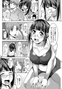 [zen9] Yacchae! Megumi-san | Do it! Megumi-san Ch 1-7