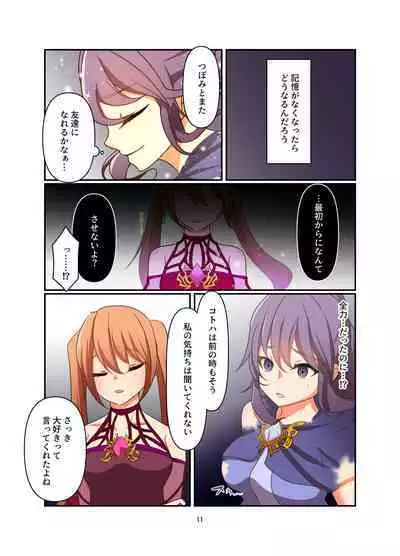 Henshin Kaisuuni Kagiri ga Aru sekai noMahou Shoujoga wo no te Wotri Ochi ta sen