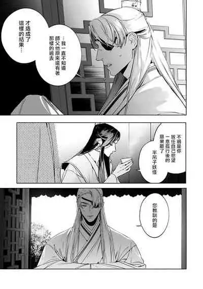 Hu Yan Zhuan act.1-3