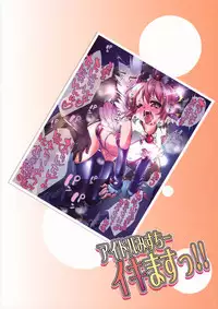 (C78) [Albatross (Nikusyo, Mei)] Idol Misuchi Ikimasu!! (Touhou Project) [English] [desudesu]