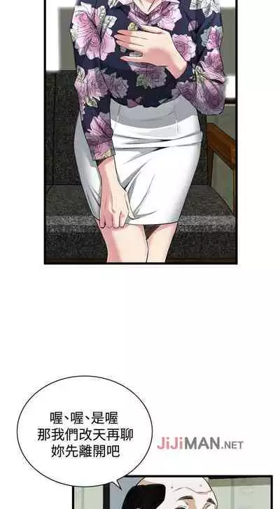 【周二连载】偷窥(作者:李乙 & 經文旗) 第1~125话