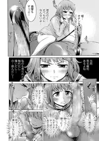 COMIC JSCK Vol. 11 [Digital]