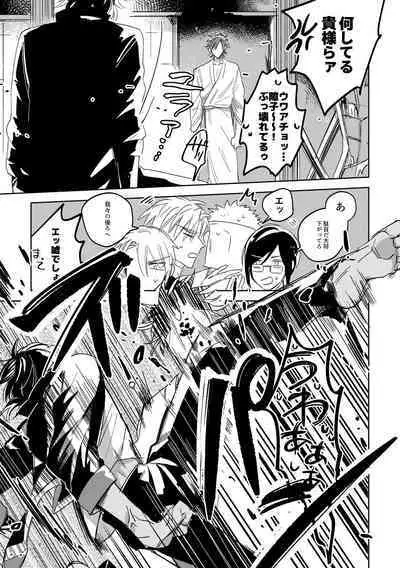 Give and Take Return Match