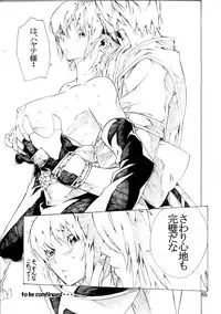 [SEVEN GODS! (Nanagami You)] DOAH 2 (Dead or Alive)