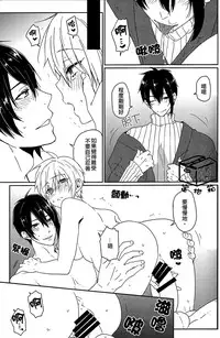 (Hyattou Ryouran ~Kimi no Heart o Shirahadori~) [KH. (Yuki)] Ookii Koto wa Yoi Koto da. (Touken Ranbu) [Chinese]