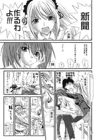 (C75) [Countack, Shoujo Gesshoku (Kojiki Ohji, Shimao Kazu)] Imouto Capu Chu (Rosario to Vampire)