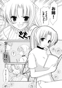 (C68) [AION (Amou Mari)] TAKE OUT! (Higurashi no naku koro ni)