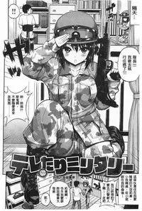 [Yahiro Pochi] Chupa Shower [Chinese]