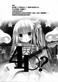 (C92) [Kinokomushin (Kinokomushi)] Tenshi no 4P? (Tenshi no 3P!) [Chinese] [无毒汉化组]