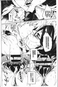 [Kawaisaw] Daseiism | 墮落性主義 [Chinese]