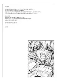 (C83) [Kougeki (Ootsuki Wataru)] Hashihime Shinshoku -San- | Bridge Princess' Tentacle Violation -3- (Touhou Project) [English] [A-Trans]