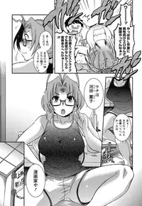 Namaiki! 2011-10 [Digital]