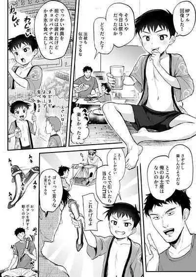 Matsuri to Ittara xxx!