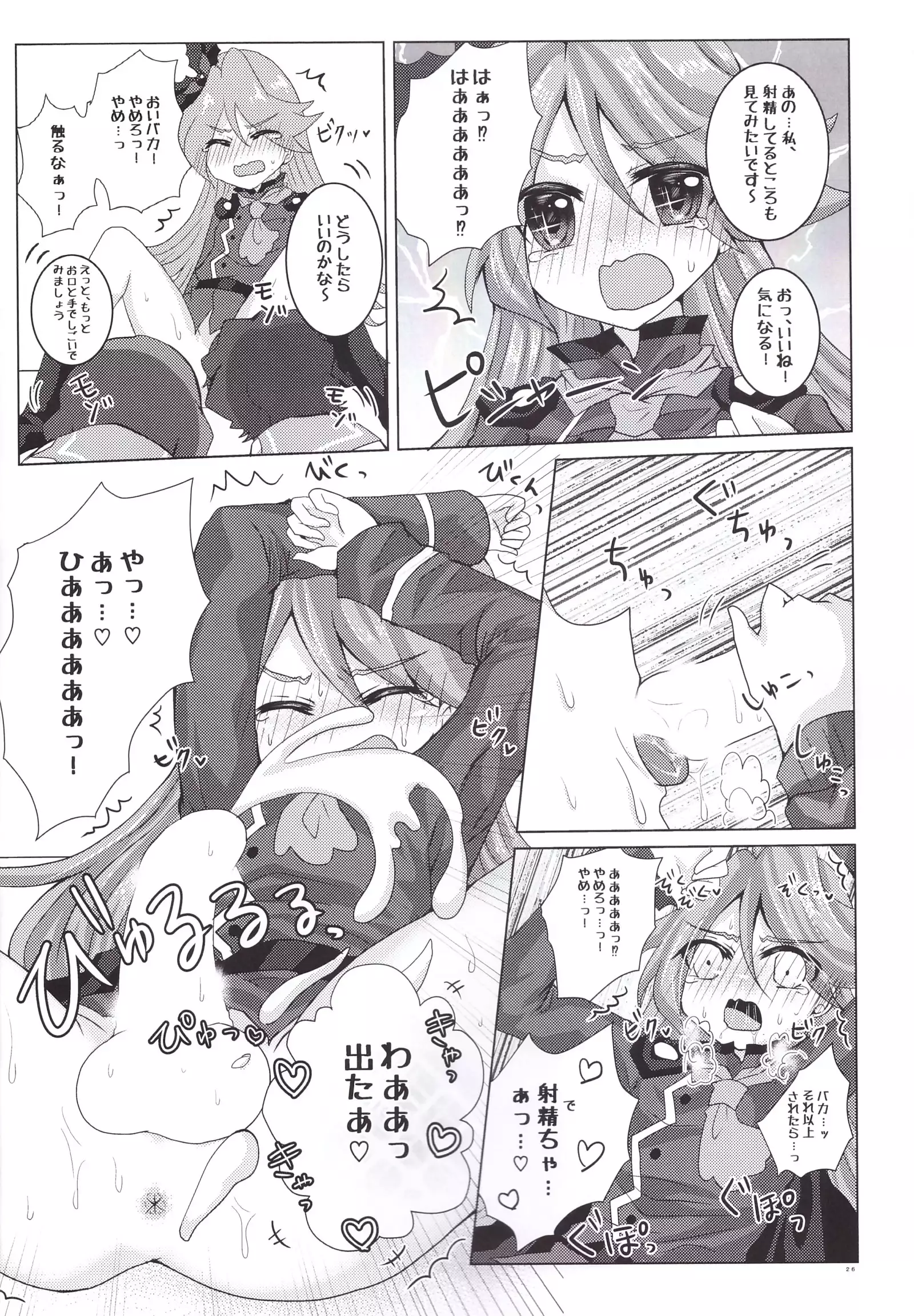 Ikemen de o najimi no hazu no ore ga nande konna kotoni!?