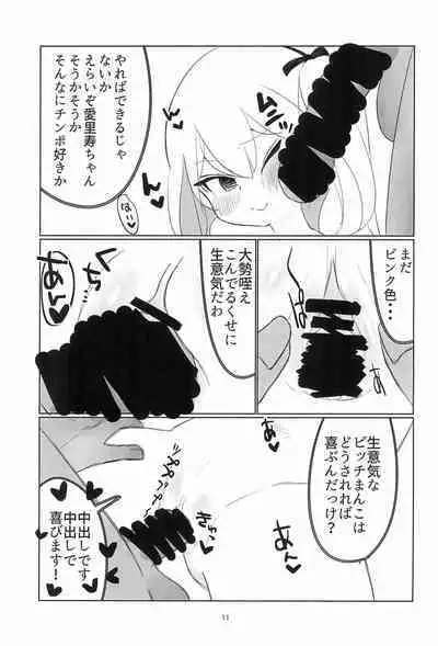 (C100) [Pantsu Hakanai (Kotamatimo)] Shimada Arisu Seikou Haishin (Girls und Panzer)