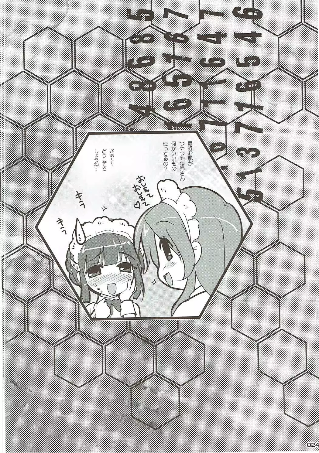 Kon'ya no Kanmusume Reshipi-shuu II