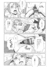 (C82) [AZASUKE WIND (AZASUKE)] Analbeit (Ano Hi Mita Hana no Namae wo Bokutachi wa Mada Shiranai.)