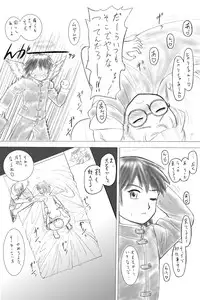 [Nighthawk Project (Nighthawk)] Rakka Chuui (Haibane Renmei) [Digital]