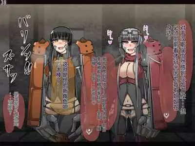 魔物化堕落前線（机翻）