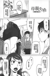 [SHIUN] Invitation | 淫亂的邀請 [Chinese]