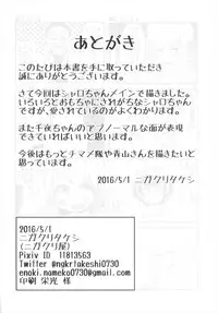 [Nigakuriya (Nigakuri Takeshi)] Omorashi Sharo-chan Kansatsu Nikki (Gochuumon wa Usagi desu ka?) [Digital]