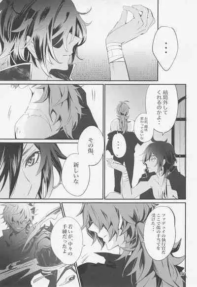 (Chojin no Eichi 2022) [Buckingham (Mori Moryi)] Shadow of a Smile (Genshin Impact)