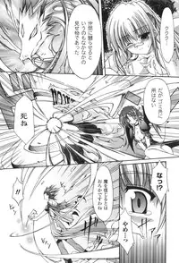 [Nanaki Seijyu] Sacred Feather