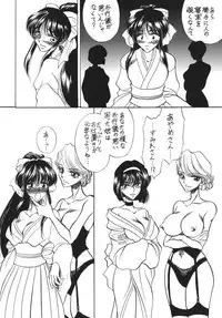 [Rippadou] NEXT 5 (Sakura Taisen) [Digital]