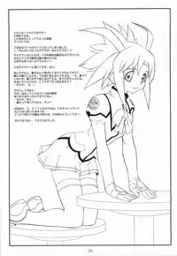 (C66) [toto MAX (Teri Terio)] ODYSSEY JET STREAM ATTACK 2 (Uchuu No Stellvia)