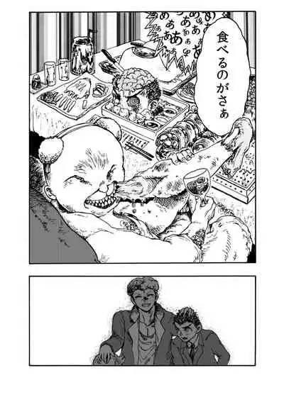 [Koshigerunasunibusu] WEB Sairoku [R18G] '> shut down/a'