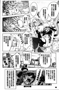 [Kon-Kit] Yurushite anata ... [Chinese]