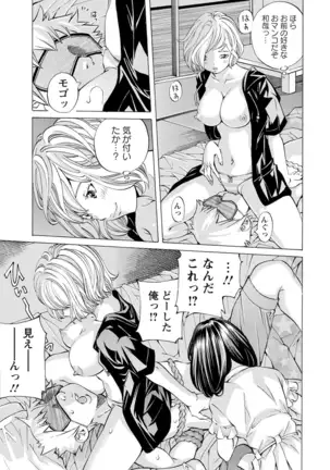 Yoiyami no Oto - Bikyou no Toki