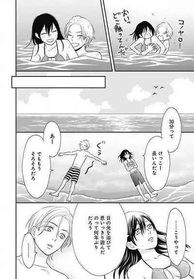 [Konatsu] Ichinose-kun wa Koufun Dekinai 1-14