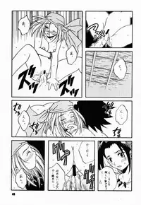 [Paradise City (Naoto Shindo, Panic Attack)] Tabeta Ki ga Suru 58 (Shaman King)
