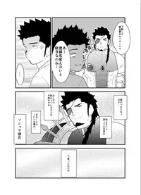 [Sorairo Panda (Yamome)] Soshage Kareshi