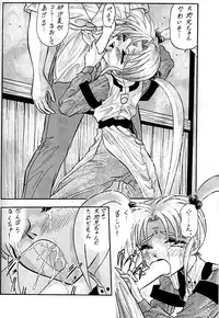 [Valkyrie] Kaihou Muyou! (Tenchi Muyou!)