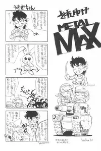 (C41) [SYSTEM GZZY (Morino Usagi)] LITTLE GIRLS OF THE GAME CHARACTER SELECT-2 (Various)