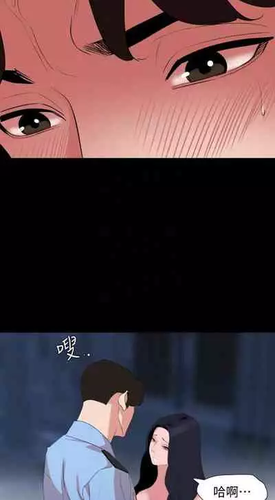 【周一连载】与岳母同屋（作者: 橘皮&黑嘿嘿） 第1~49话