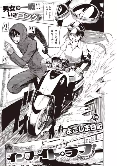 COMIC X-EROS #84