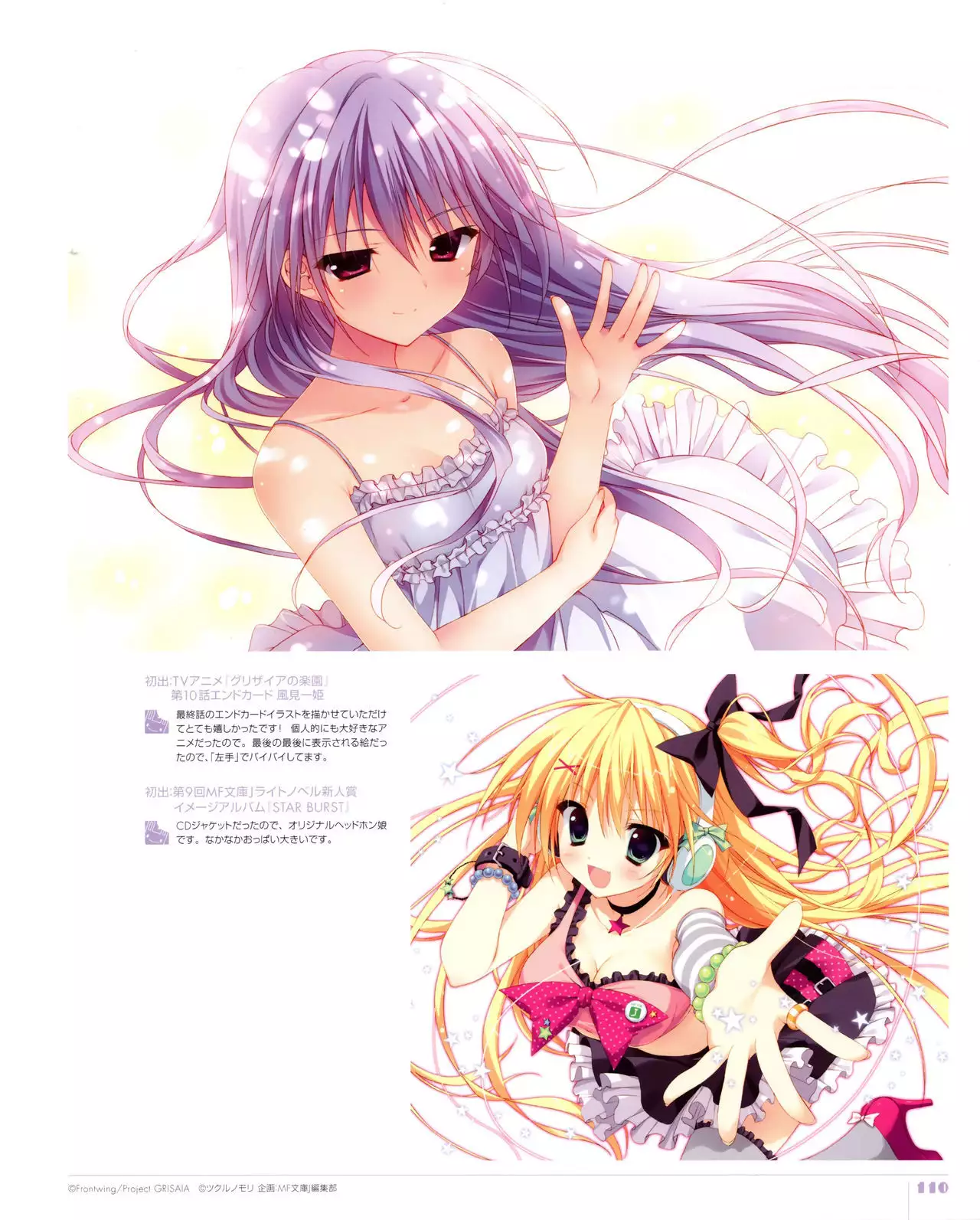 Ryohka Gashuu Kurimi