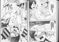 [Dekosen Takuji] Himitsu no Artemis - the Secret Artemis | 祕密的阿蒂蜜斯女神 [Chinese]