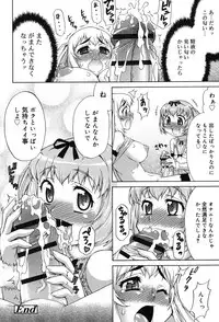 [Katou Jun] Avatar Trance! [Digital]