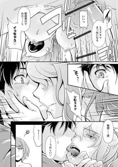 Cyberia ManiaEX Jingai Musume Harmony Vol. 2