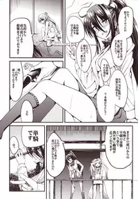 (Mitsudol 17) [Esora Note (Majima Shiroyuki)] the immoral Flavors (Sengoku Otome: Momoiro Paradox)