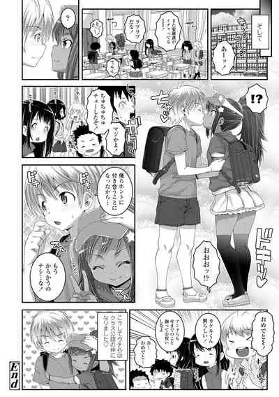 Soutaisei Virgin Theory