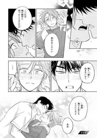 Kouun na Kimi to Boku no Mirai